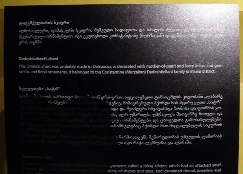 Dadeshkeliani's chest with different geometrically derived crosses